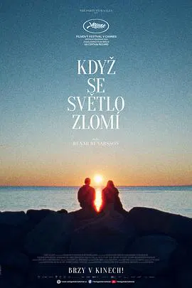 【剧情片】折射