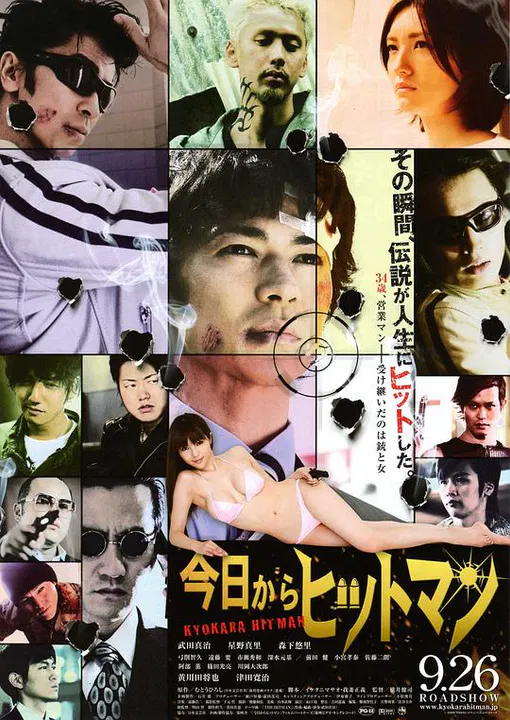【动作片】今天开始当杀手
