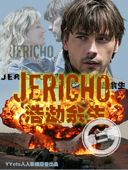 【欧美剧】浩劫余生