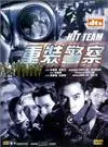 【动作片】重装警察