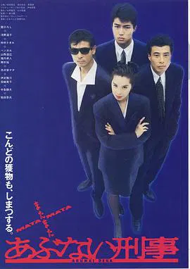 【动作片】玩命警探