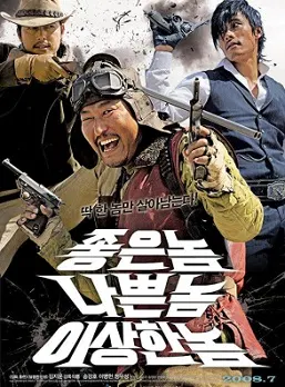 【喜剧片】好家伙坏家伙怪家伙