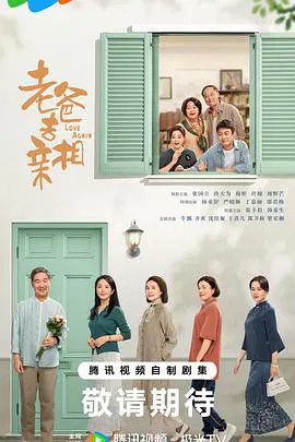 【国产剧】我的后半生